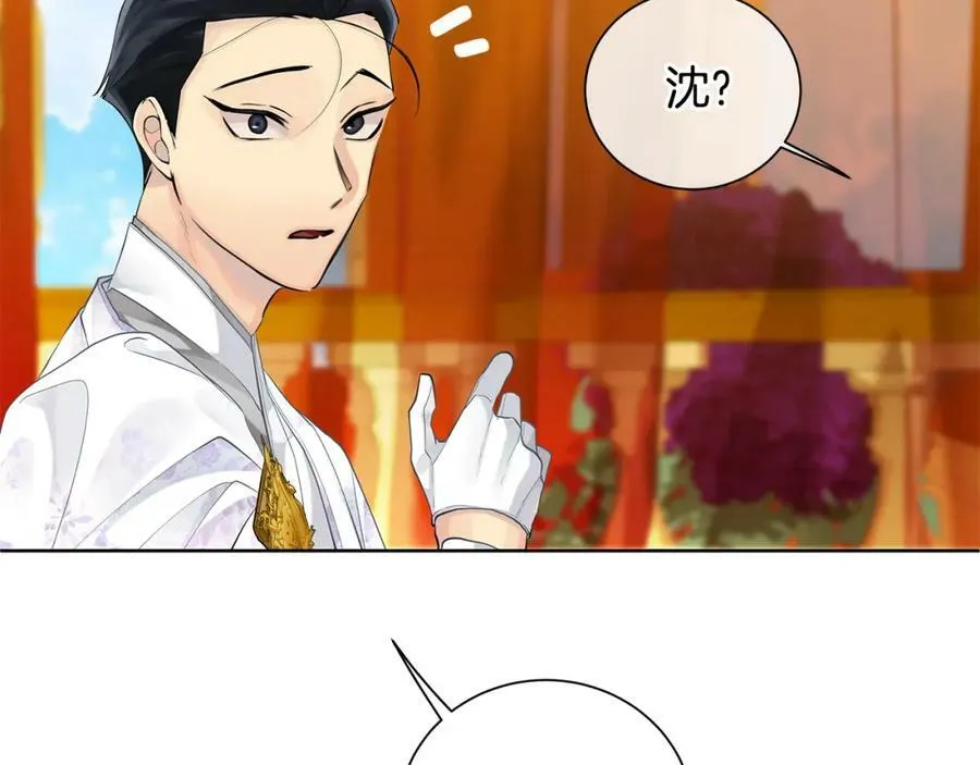 第36话 皇后的责任 第16页