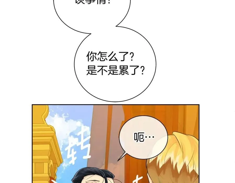 第36话 皇后的责任 第19页