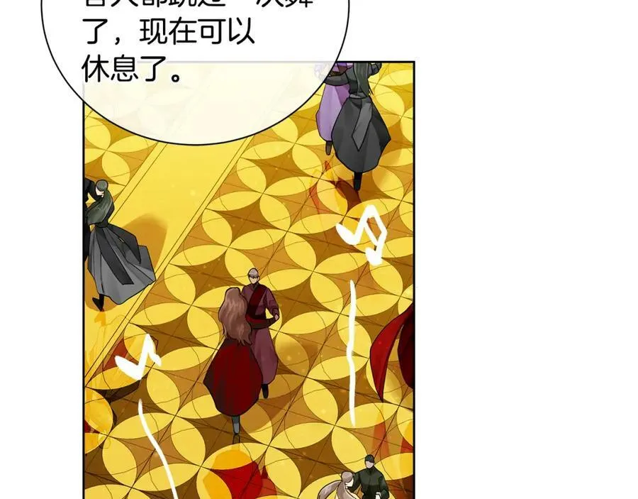 第36话 皇后的责任 第22页