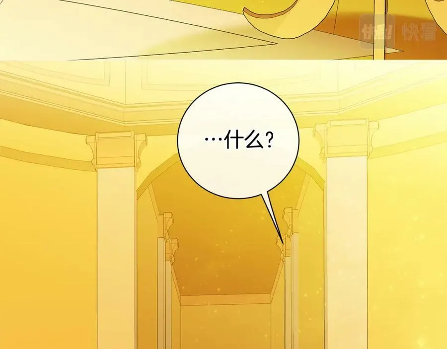 第36话 皇后的责任 第28页
