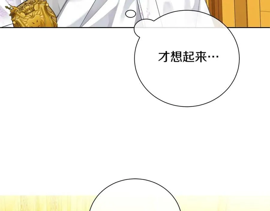 第36话 皇后的责任 第32页
