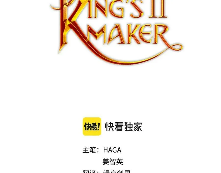 第36话 皇后的责任 第43页