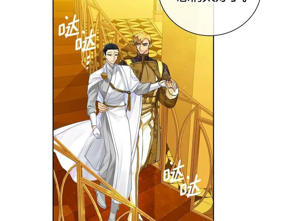 第36话 皇后的责任 第48页