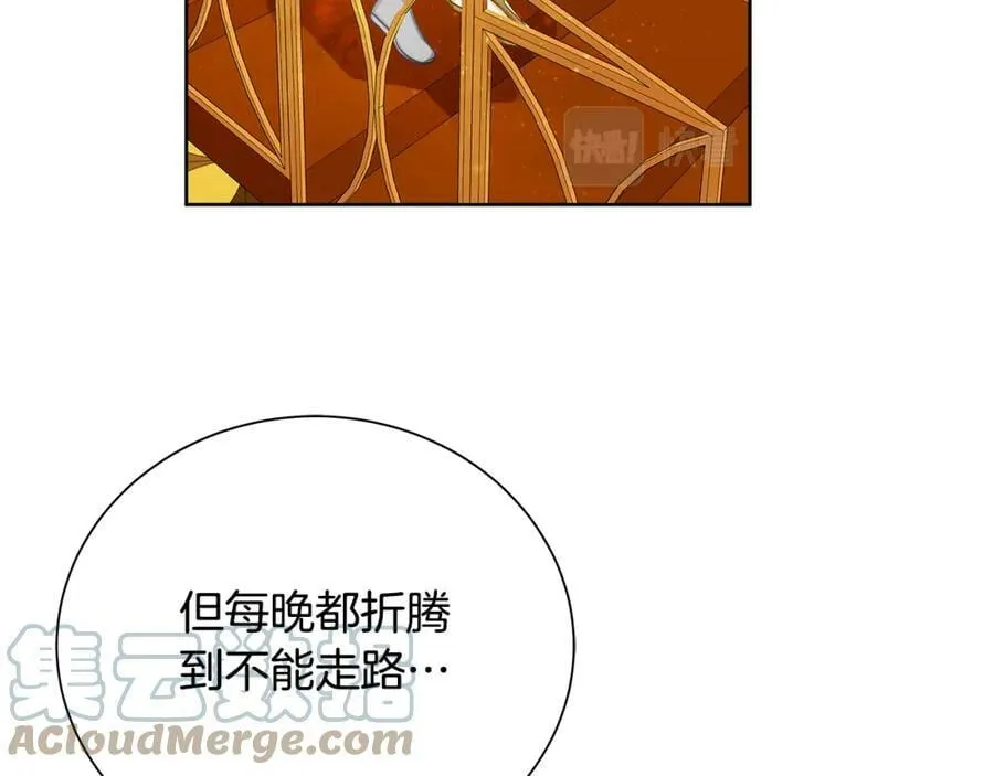 第36话 皇后的责任 第49页