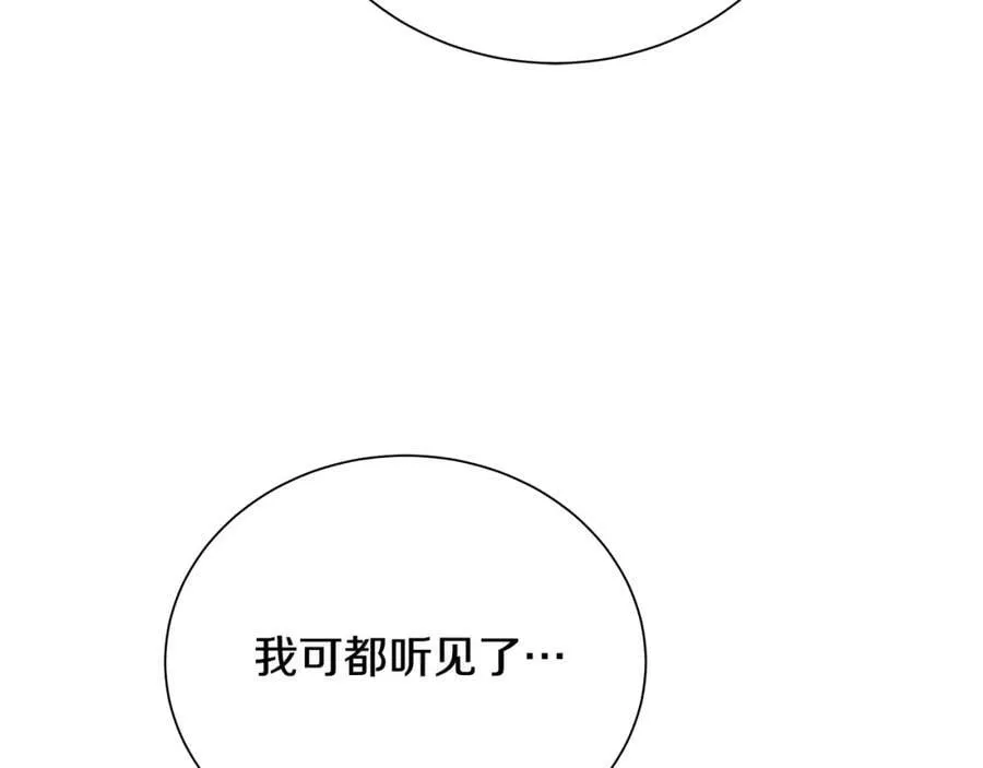 第36话 皇后的责任 第52页