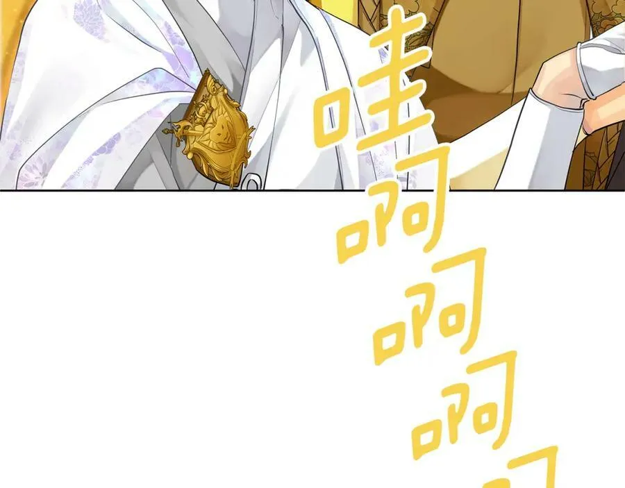 第36话 皇后的责任 第54页