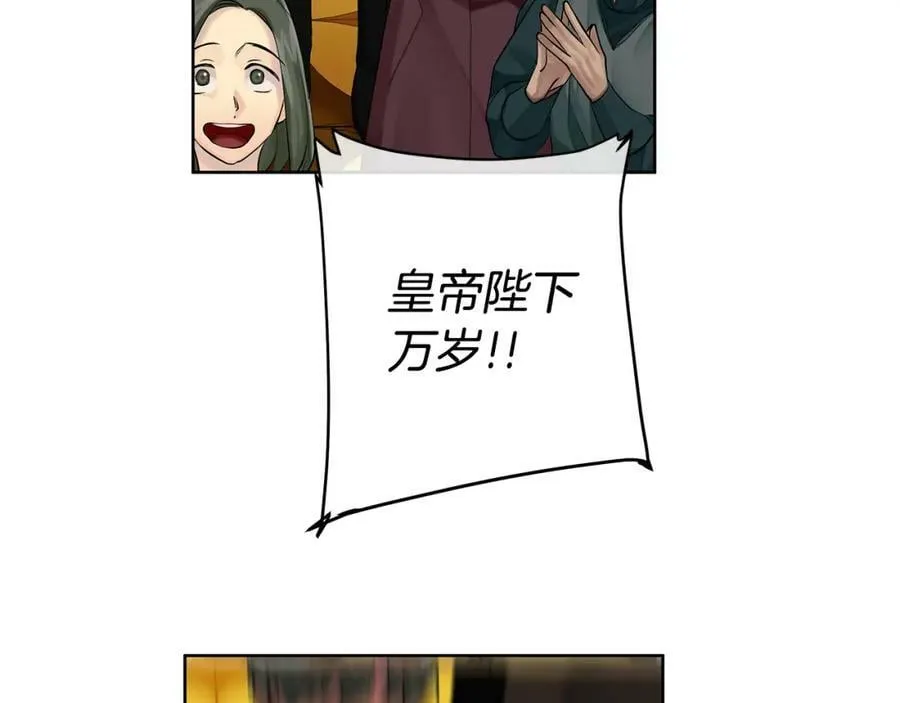 第36话 皇后的责任 第56页