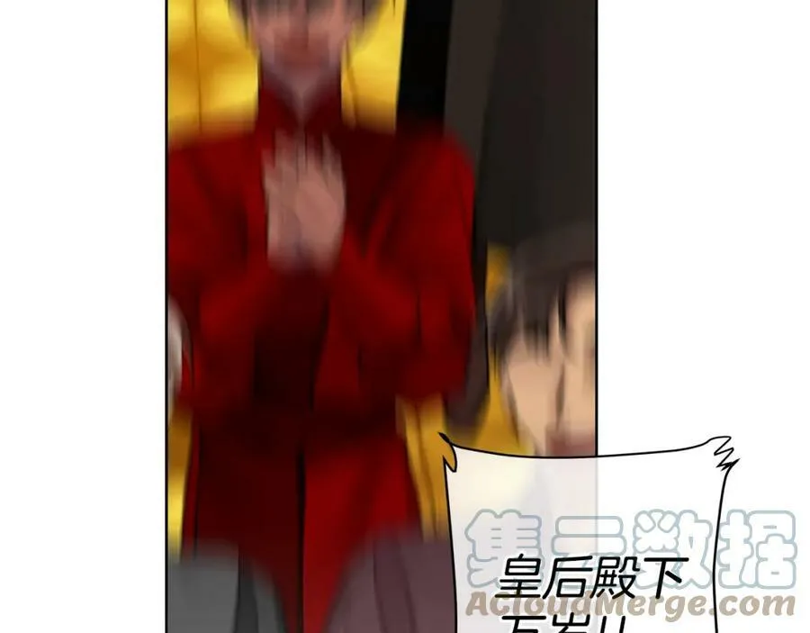 第36话 皇后的责任 第57页