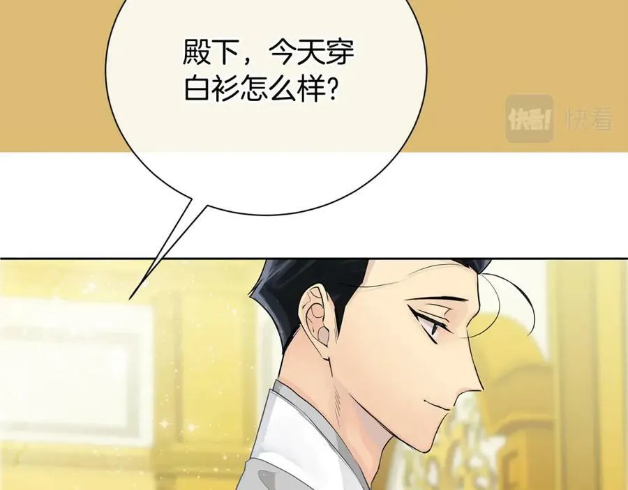第36话 皇后的责任 第64页