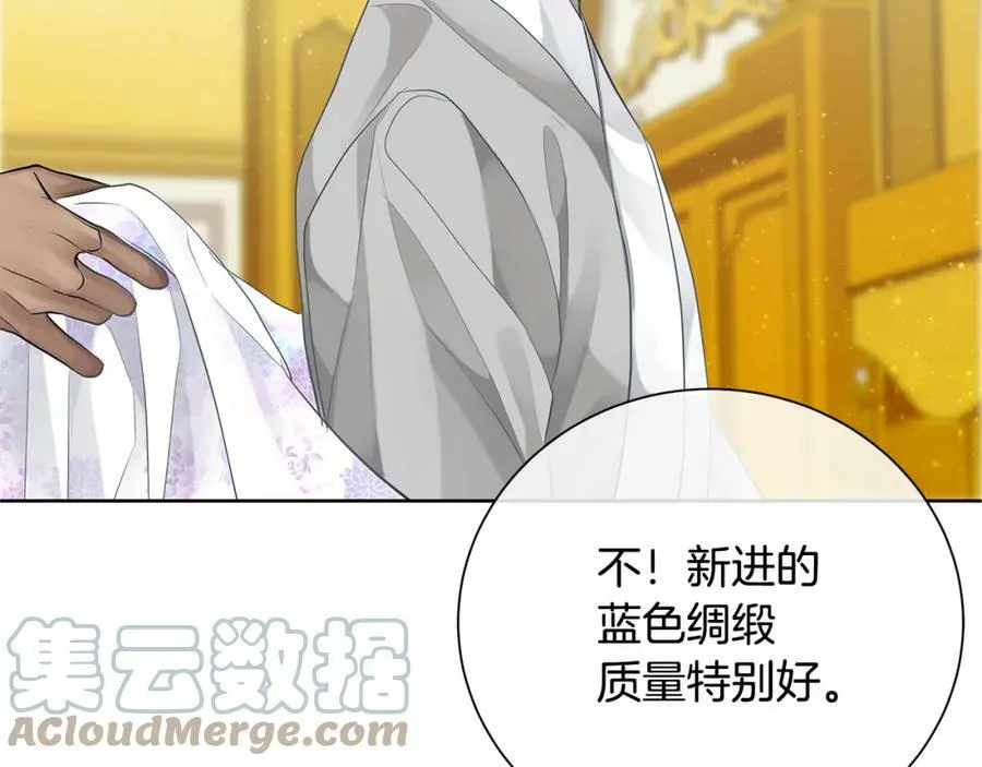 第36话 皇后的责任 第65页
