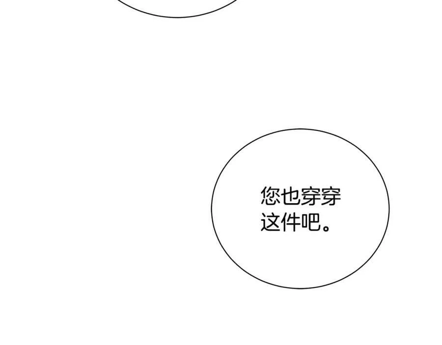 第36话 皇后的责任 第68页