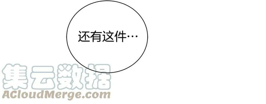 第36话 皇后的责任 第69页