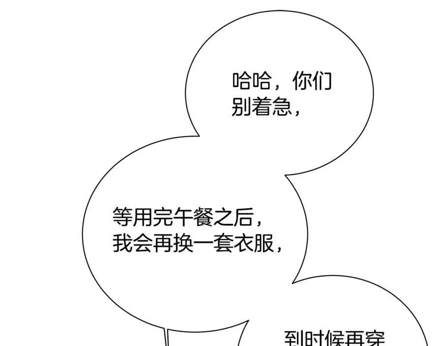 第36话 皇后的责任 第70页