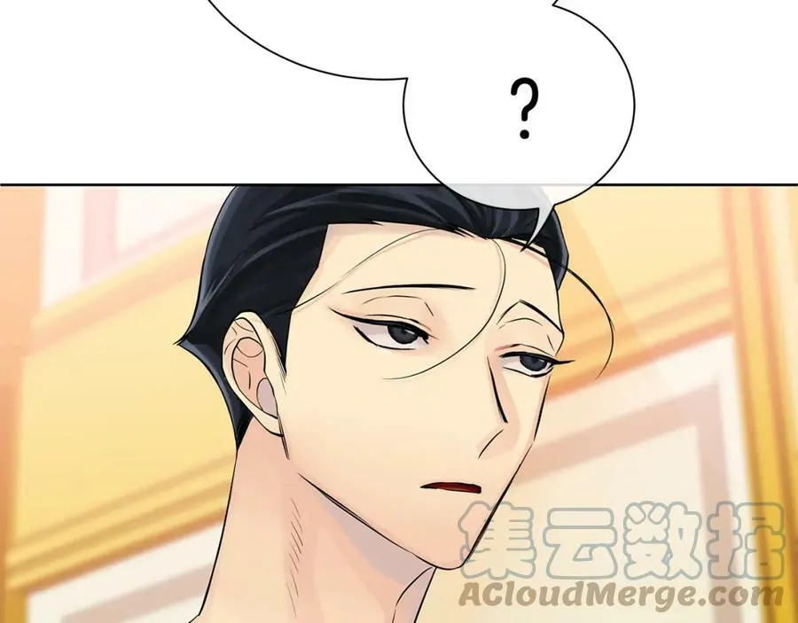 第36话 皇后的责任 第73页