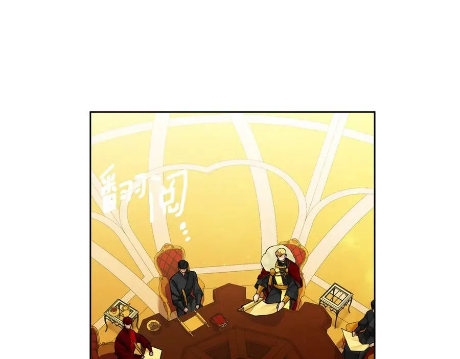 第36话 皇后的责任 第78页