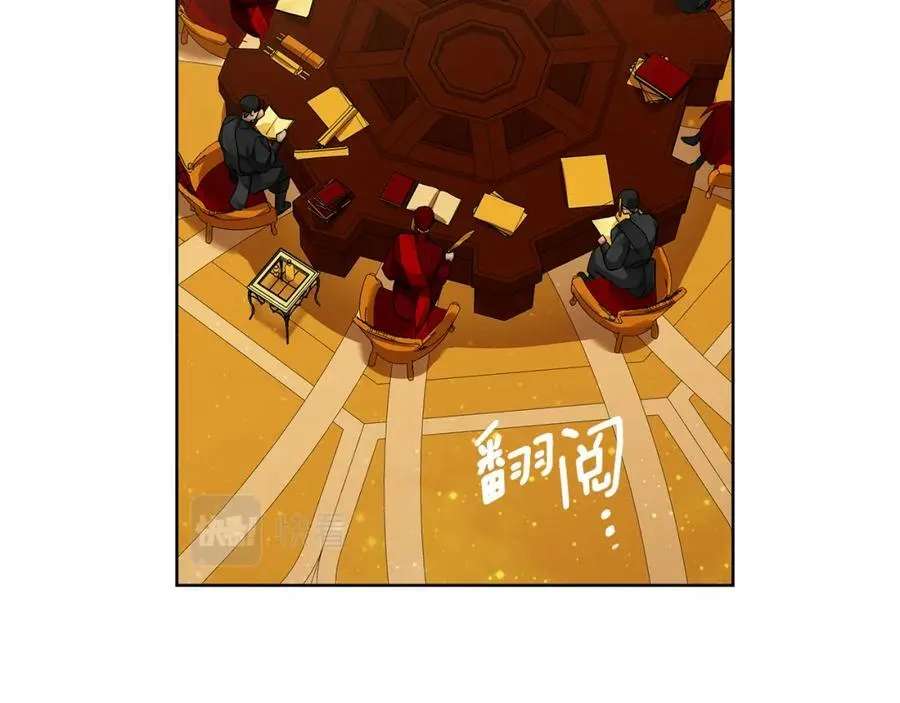 第36话 皇后的责任 第79页