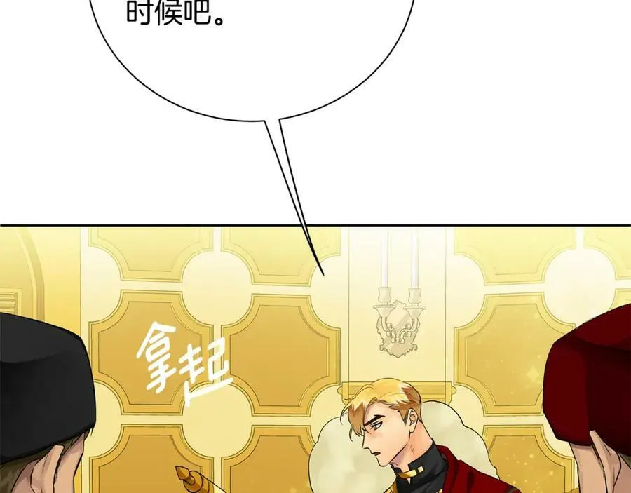 第36话 皇后的责任 第82页