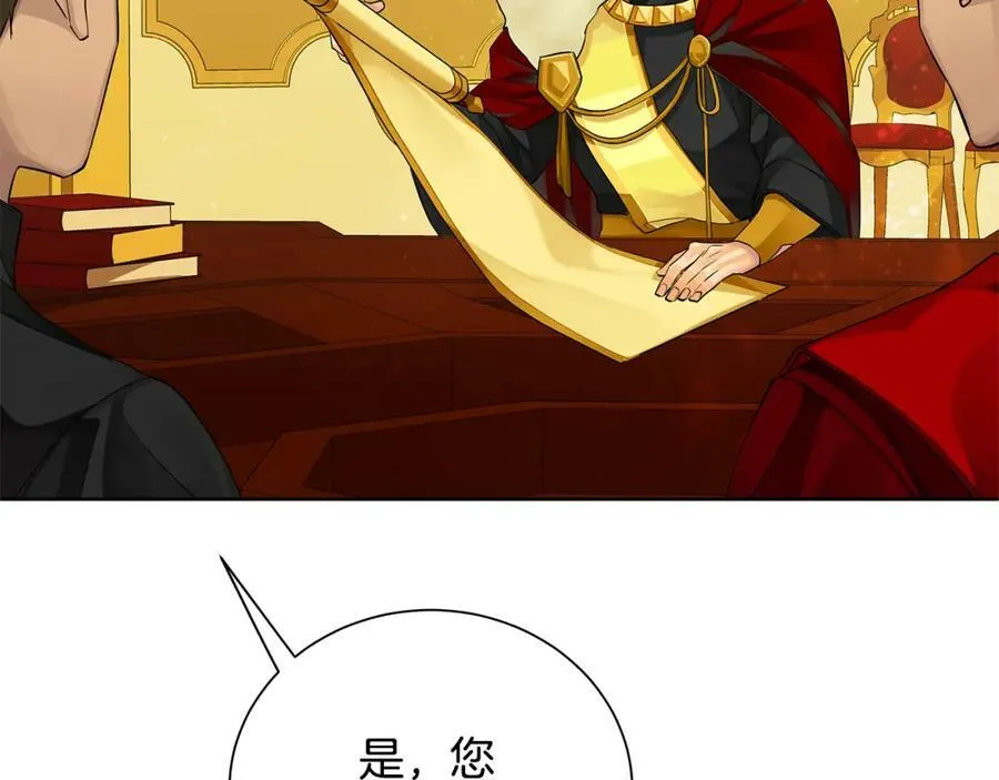第36话 皇后的责任 第83页