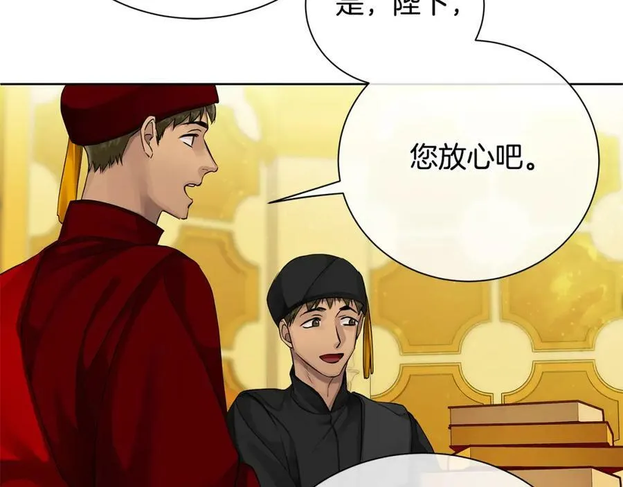 第36话 皇后的责任 第87页