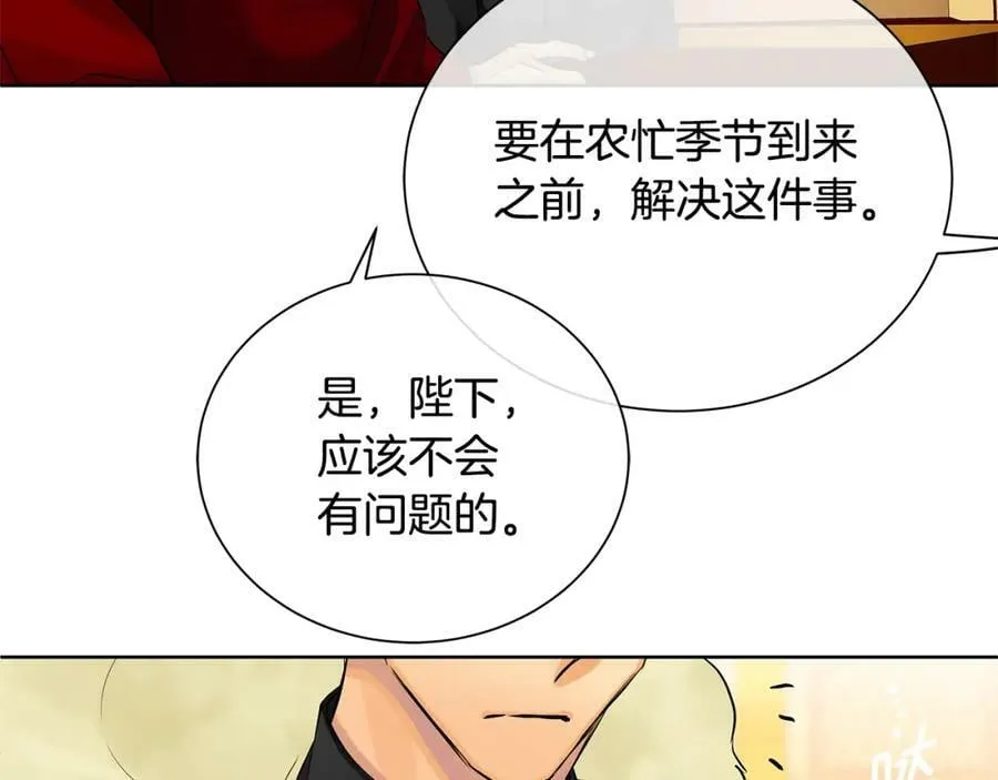 第36话 皇后的责任 第88页