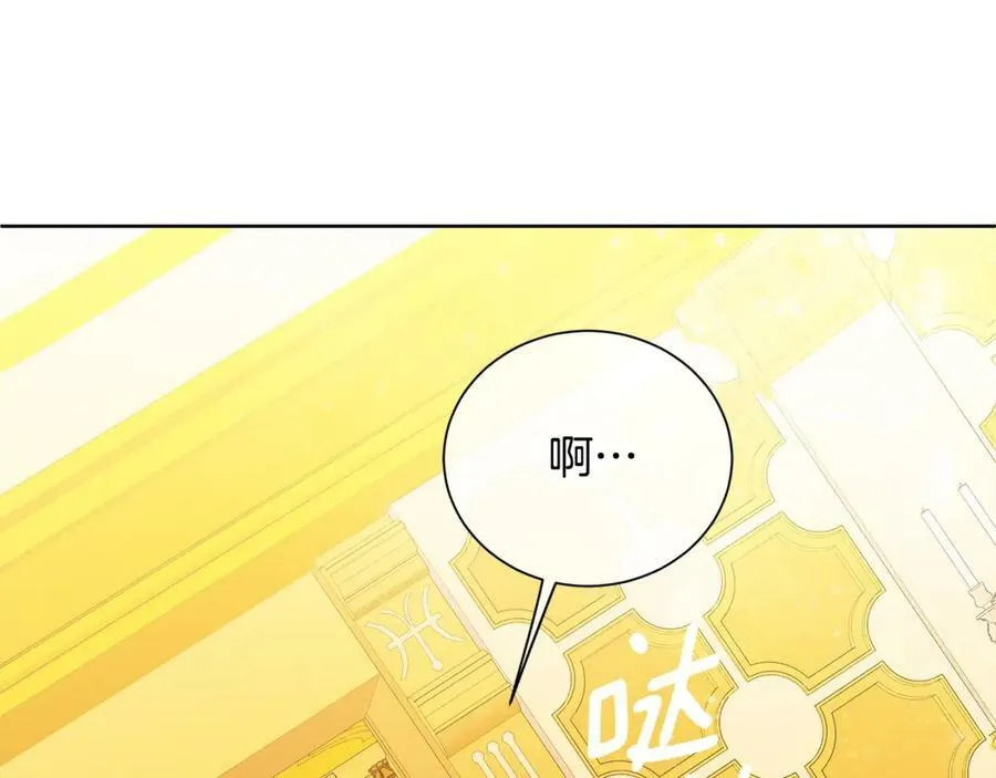 第36话 皇后的责任 第91页