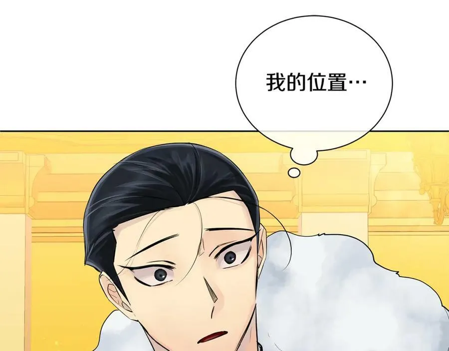 第36话 皇后的责任 第98页