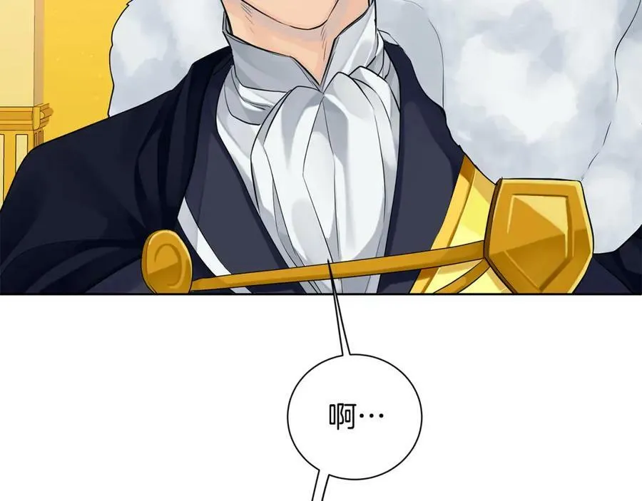 第36话 皇后的责任 第99页