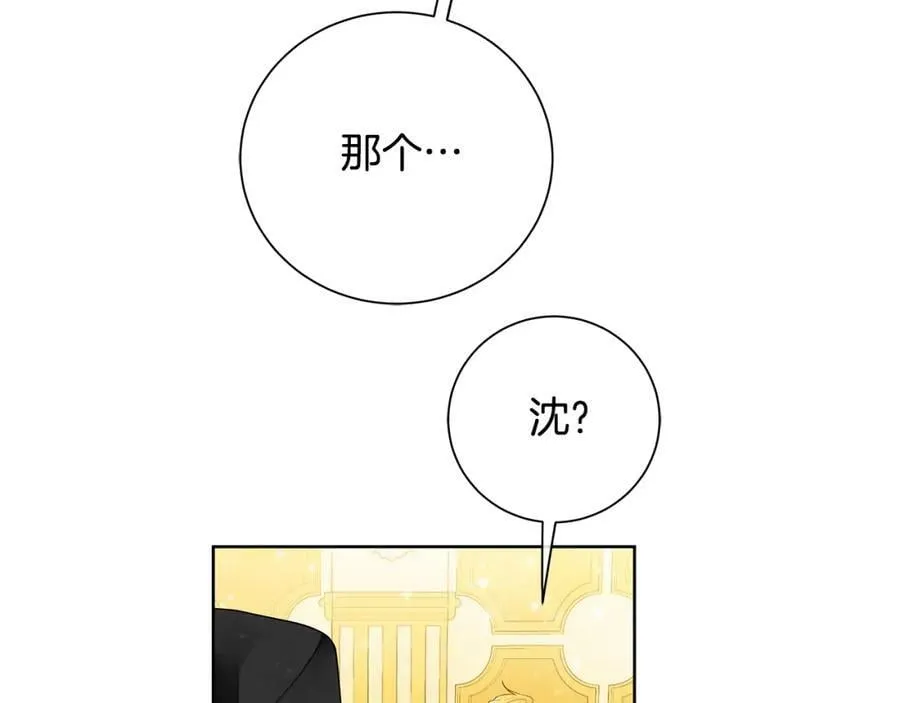 第36话 皇后的责任 第100页
