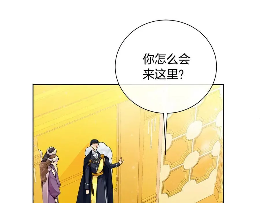 第36话 皇后的责任 第102页
