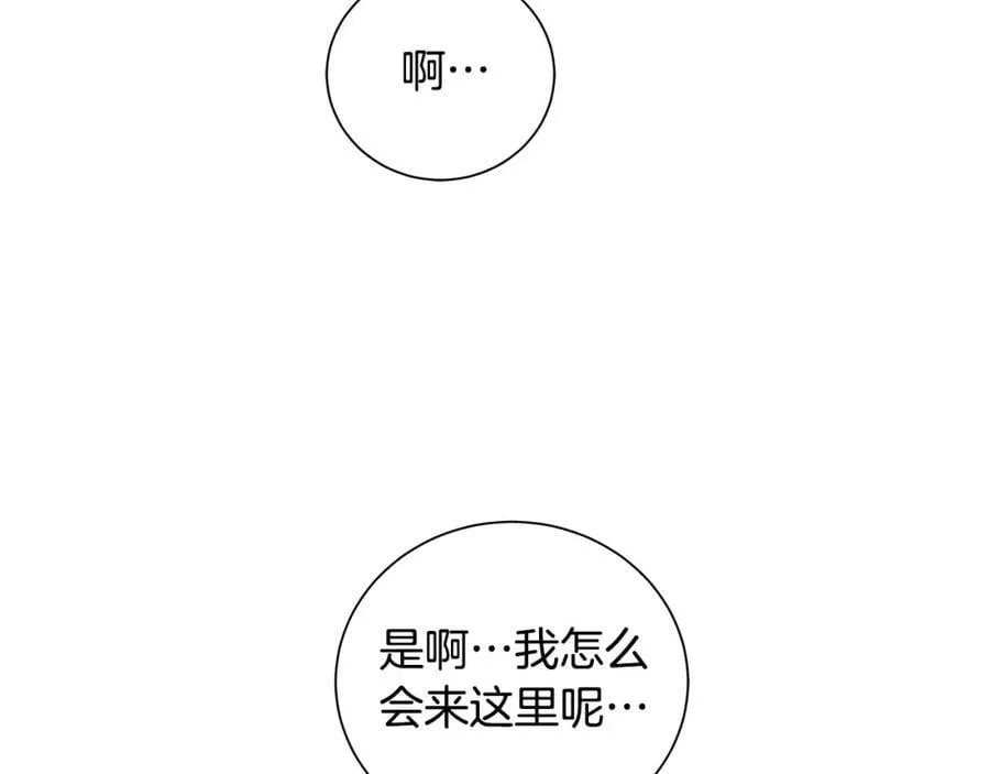 第36话 皇后的责任 第104页