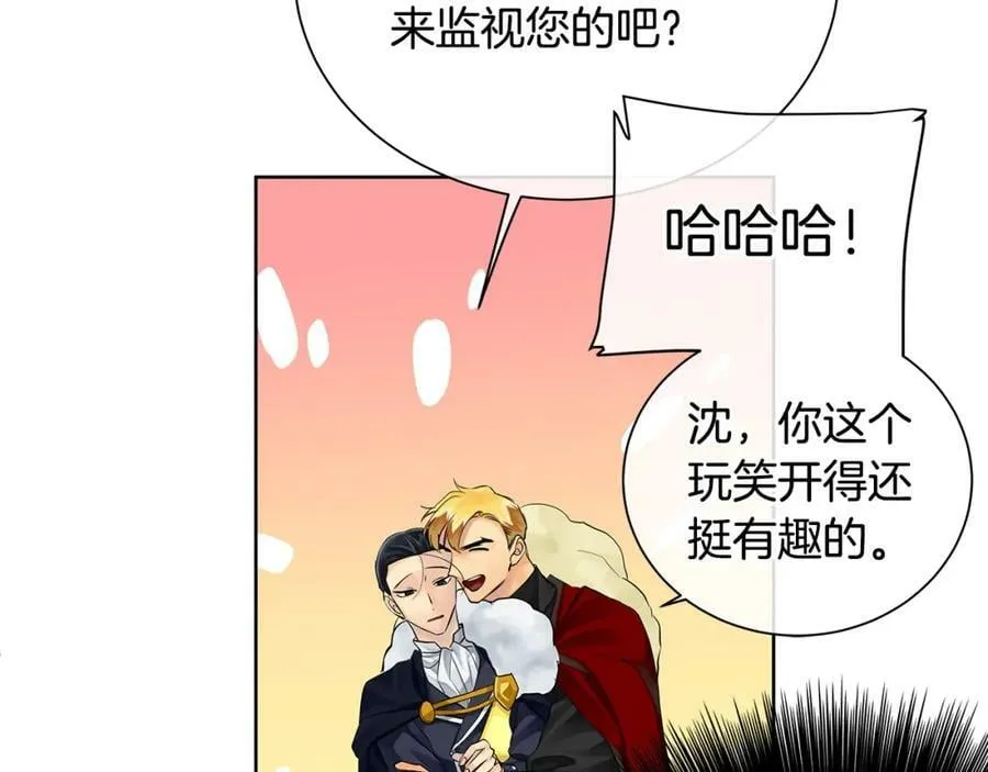第36话 皇后的责任 第110页