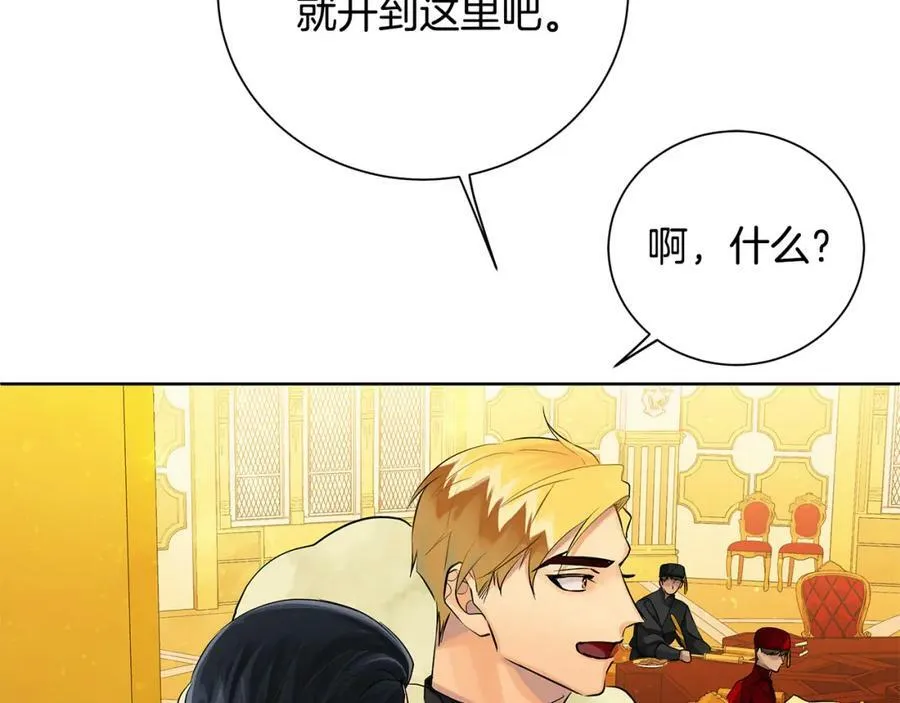 第36话 皇后的责任 第112页