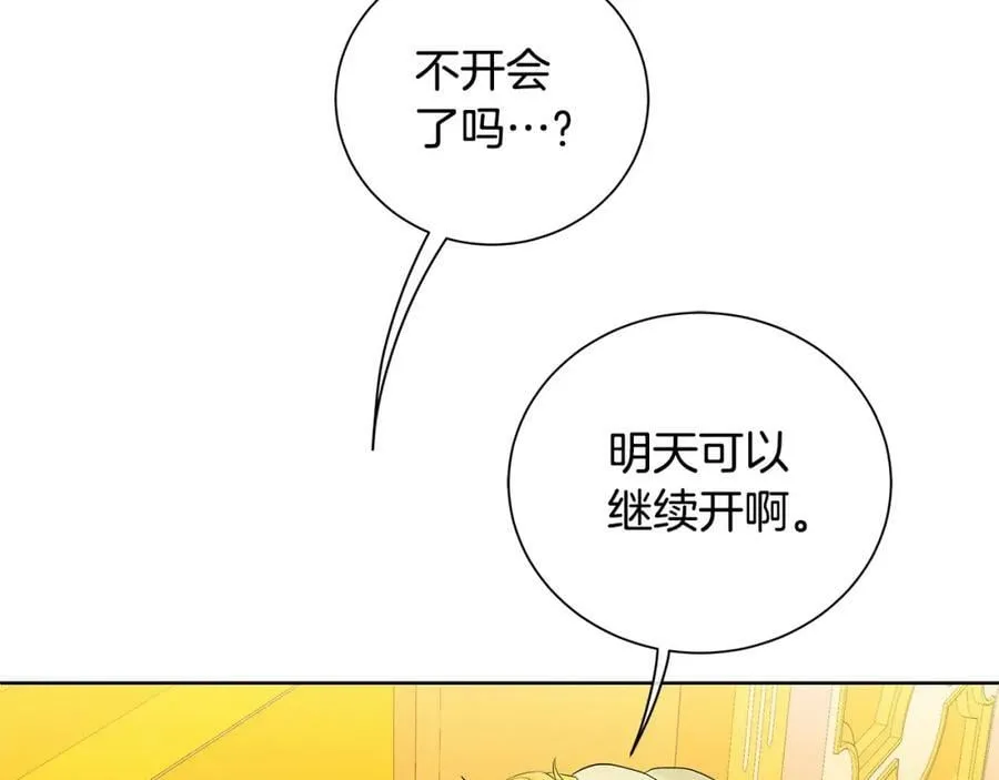 第36话 皇后的责任 第114页