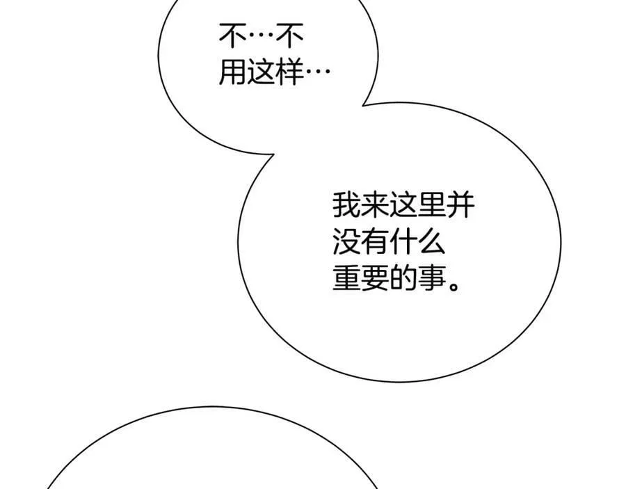 第36话 皇后的责任 第116页