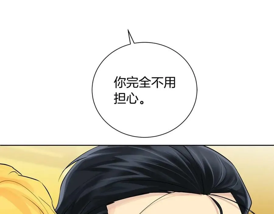 第36话 皇后的责任 第120页