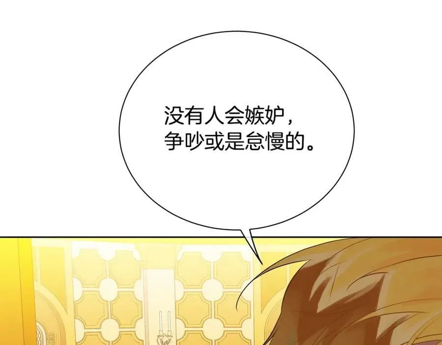 第36话 皇后的责任 第124页