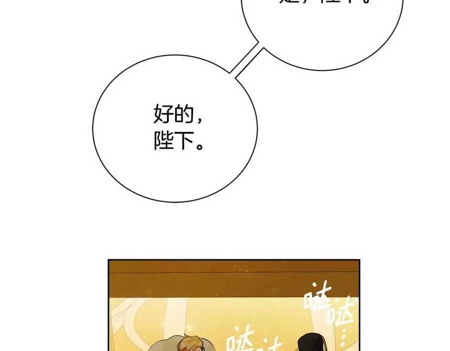 第36话 皇后的责任 第131页