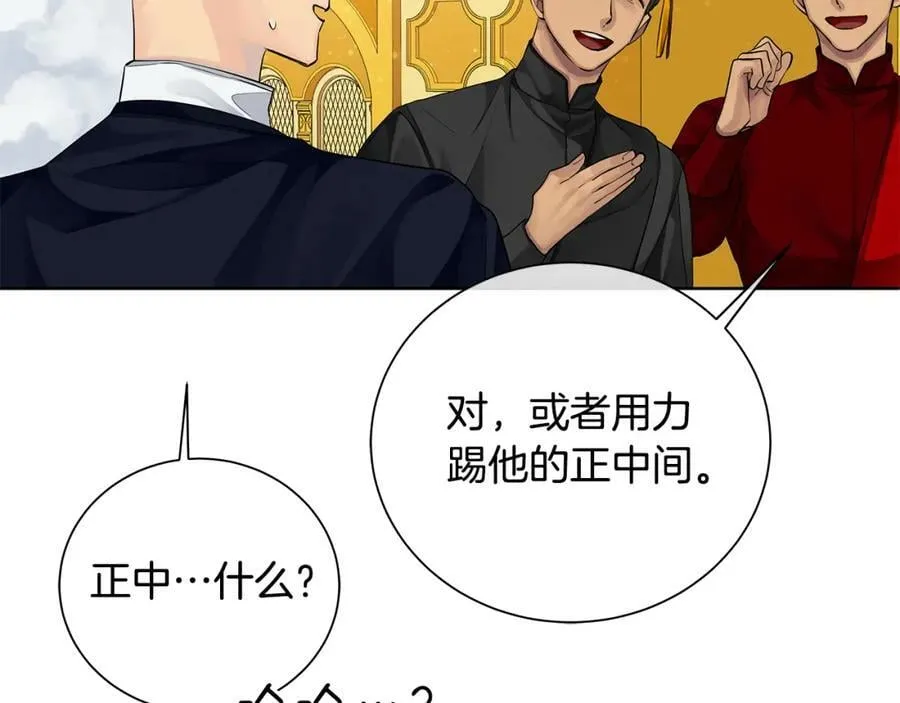 第36话 皇后的责任 第134页