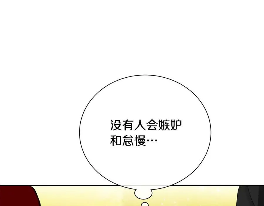 第36话 皇后的责任 第136页