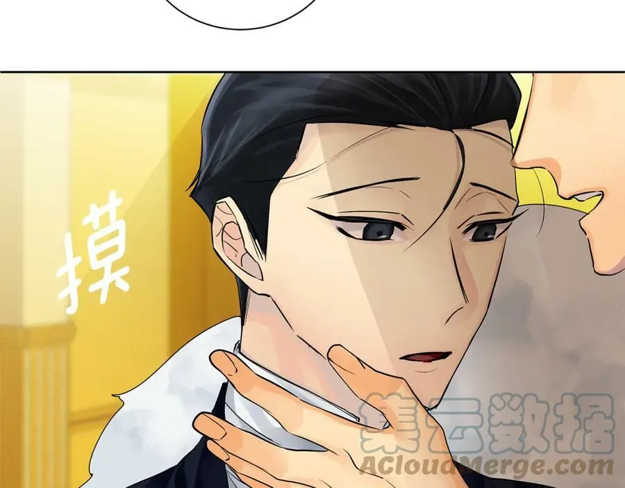 第36话 皇后的责任 第141页
