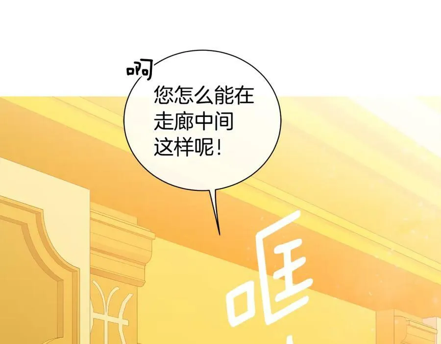 第36话 皇后的责任 第143页