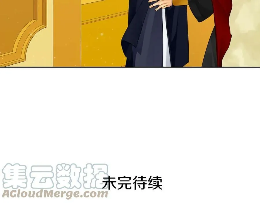 第36话 皇后的责任 第145页