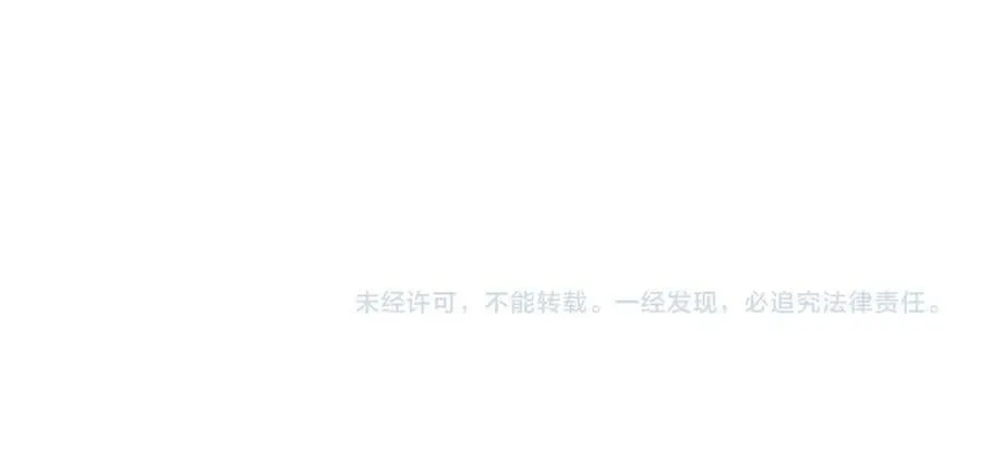 第36话 皇后的责任 第146页