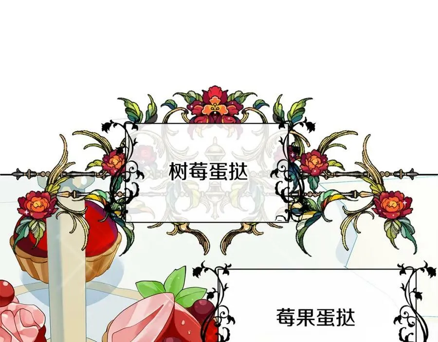 第37话 永远不变 第16页