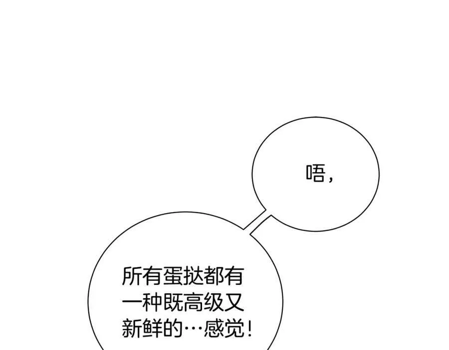 第37话 永远不变 第20页