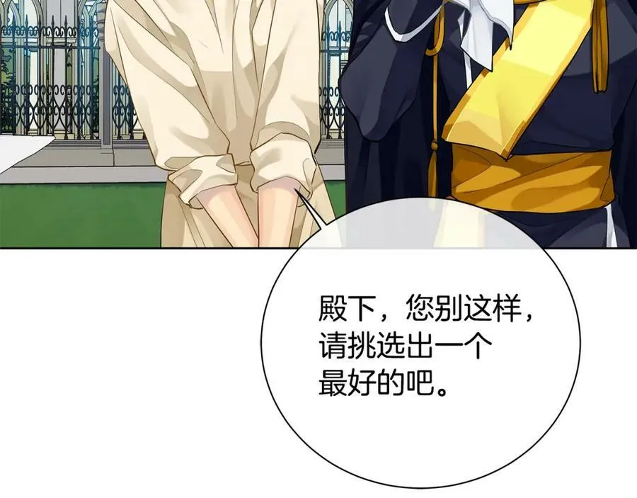 第37话 永远不变 第22页