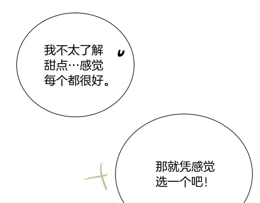 第37话 永远不变 第23页