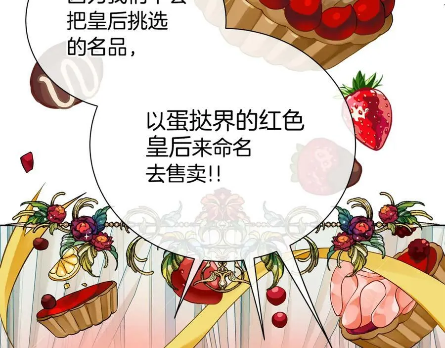 第37话 永远不变 第26页