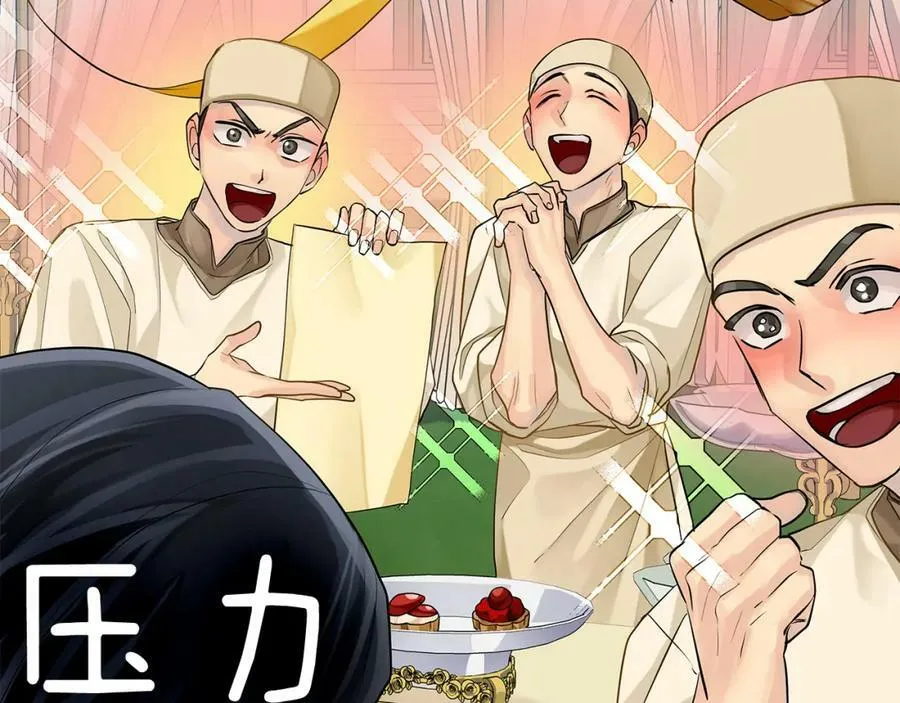 第37话 永远不变 第27页