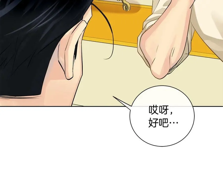 第37话 永远不变 第28页